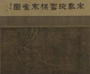 Birds, Plum Blossoms, Bamboo and Snow
