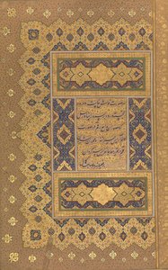Unwan, Folio from the Shah Jahan Album by Mir Ali Haravi