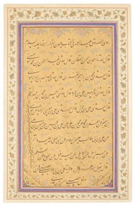 Qajar calligraphy panel, 1881 by Mirza Gholam Reza Esfahani