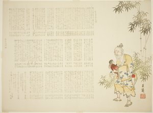 The Bamboo Cutter and the Moonchild by Miyake Eisai