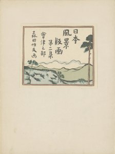 Part Two, Aizu Area (Prints of Japanese Landscapes) by Morita Tsunetomo