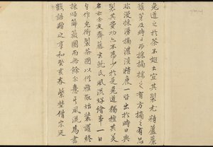 Illustrations of Uji Tea Production