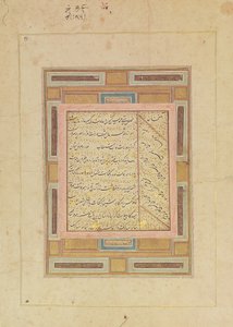 Page of Calligraphy, early 17th century