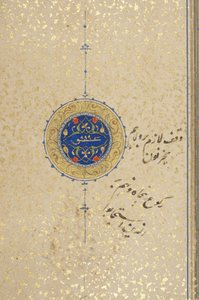 Fol 39 recto, Timurid Quran, 1441