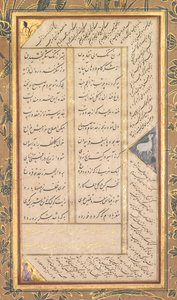 Page from a Panj Ganj (Five Treasures) of Abd al-Rahman Jami, with two Persian masnavis: Yusuf va Zulaykha (Joseph and Zulaykha) and Subhat al-abrar (Rosary of the Righteous) by Mushfiq