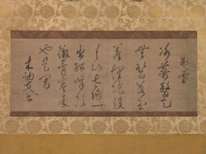 Poem on the Theme of Snow, 14th century by Muso Soseki