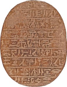 Heart Scarab of Hati-iay by New Kingdom Egyptian