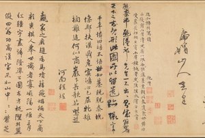 Colophon from "The Four Sages of Shangshan" by Ni Zan or Ni Tsan