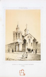 Church of St Nicholas the Miracle Worker Red Jingle in Moscow by Nikolai Alexandrovich Martynov