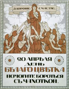 Help fight against tuberculosis! by Nikolai Gerardov