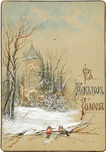 Design for New Year Card