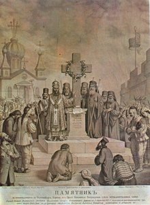 Memorial of the liberation of the Bulgarian Church from the Greek Ecumenical Patriarchate after fifteen years of struggle