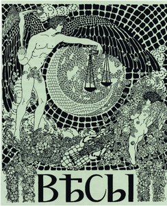 Cover of the Symbolist Magazine Vesy (The Balance) by Nikolai Petrovich Feofilaktov