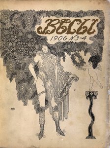 Cover of the Symbolist magazine Vesy The Balance by Nikolai Petrovich Feofilaktov