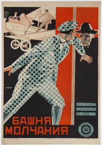 Movie Poster The Tower of Silence by Johannes Guter by Nikolai Petrovich Prusakov