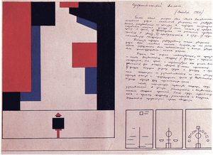 Suprematist Ballet Design by Nina Iosifovna Kogan