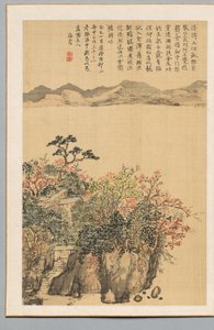 Landscape by Nukina Kaioku