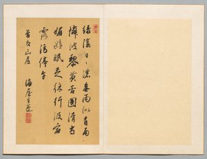 Poem by Nukina Kaioku