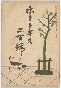 May 1913 by Ogawa Sen