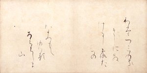 Watazumi no kasashi ni sakeru shirotae no namimo teyuberu ahachishima yama by Ono no Michikaze