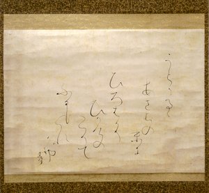 Late Autumn Showers (Shigure) Meiji Period, c.1870 by Otagaki Rengetsu