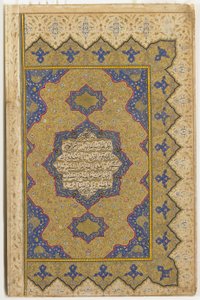 Frontispiece from a Qur