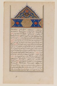 Calligraphy by Persian School