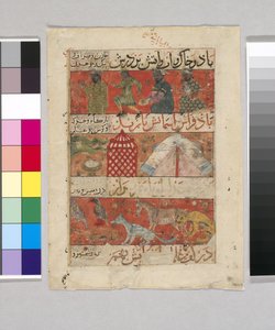 Folio from a Manuscript of 