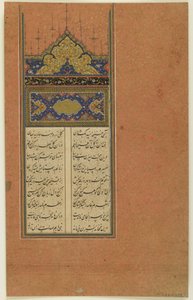 Folio from a Yusuf-u Zulaykha by Jami (d. 1492); Sarlawh and Text, Detached Manuscript Folio, 16th Century