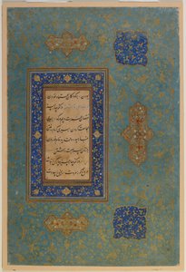 Folio from an unidentified text, Iran, Safavid period by Persian School
