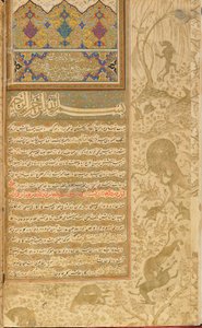Habib al-Siyar (Beloved of Virtues) Qazvin, Iran, Safavid period, c.1590-1600 by Persian School