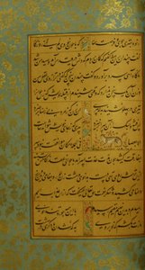 Manuscript of the Gulistan of Sadi by Persian School
