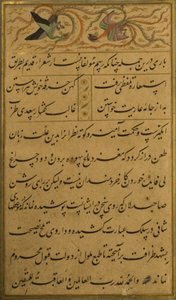Manuscript of the Gulistan of Sadi by Persian School