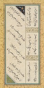 Poem from an Album of Poetry, c.1540-50