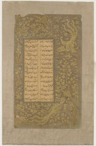 Mythical Birds, Hare and Deer, Trees and Clouds, Folio from Yusuf u-Zulaikha by Jami, Qazvin, Iran, Safavid Dynasty by Persian School