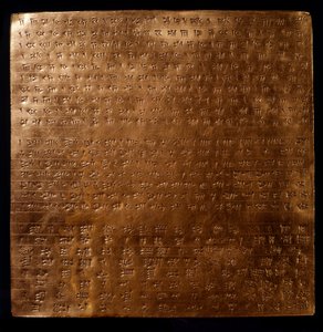 Persian Empire: gold plate of king Darius I (550-486 BC) engraved with inscriptions in cuneiform writing, 550-500 BC, from Persepolis, Archeological Museum, Teheran by Persian School