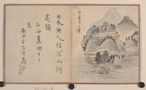 Miniature Album by Prince Cheng Yongxing