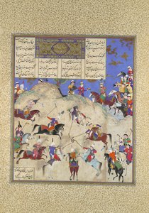 Siyavush Plays Polo before Afrasiyab, Folio 180v from the Shahnama Book of Kings