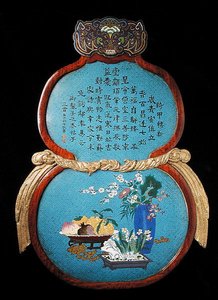 Large Imperial Plaque by Qing Dynasty Chinese School