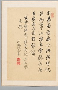 Poem by Rai Sanyo