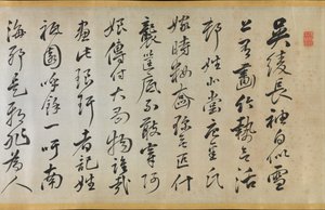 Poem Accompanying an Over Robe Uchikake with Bamboo by Gion Nankai 1677-1751 by Rai Sanyo