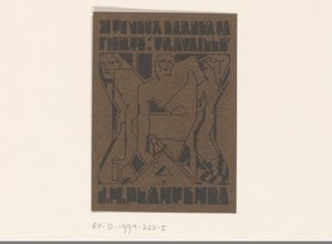 Ex Libris of J.H. Plantenga by Reijer Stolk