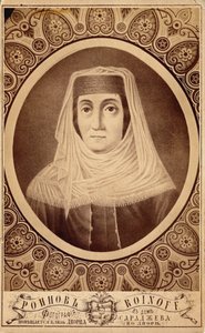 Portrait of Mariam Tsitsishvili, Queen of Georgia