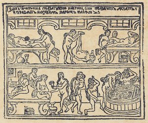 Russian Bath Lubok by Russian Master