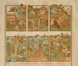 The Tale of Peter and Fevronia of Murom (Detail)