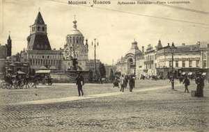 Lubyanka Square, Moscow