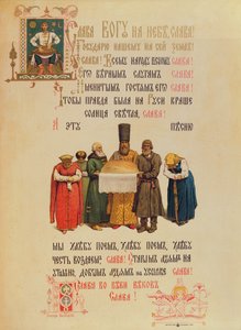 Blessing the bread and salt, late 19th century