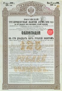 Bond certificate from the Imperial Government of Russia for a 3% gold loan by Russian School