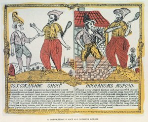 The Nose and the Frost, Russian, late 18th century