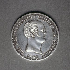 Trial (reverse) for a Rouble of Constantine Pavlovich (1779-1831), 1825